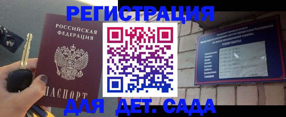 прописка для работы в Дубне