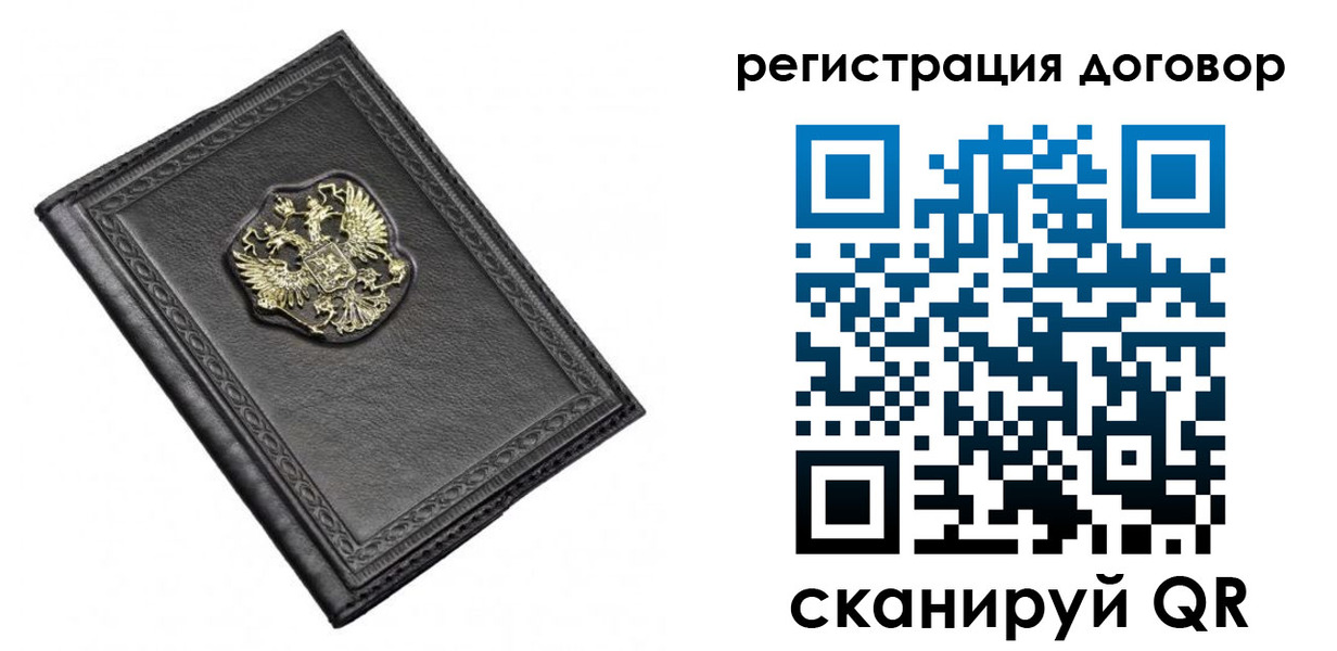 купить прописку в Дубне