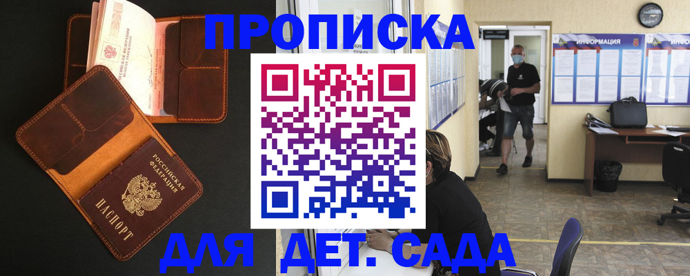 регистрация для школы в Дубне